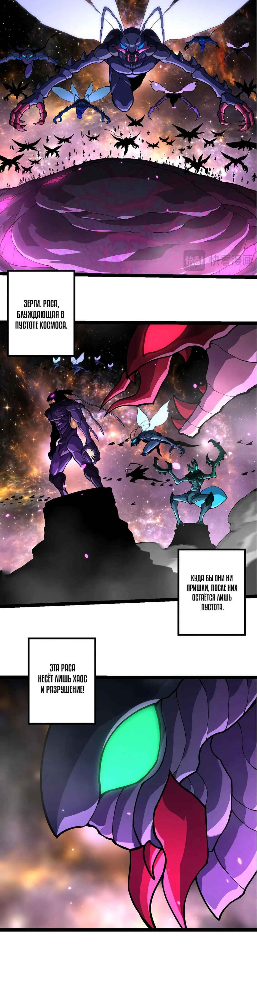 Chapter 380 - Page 14