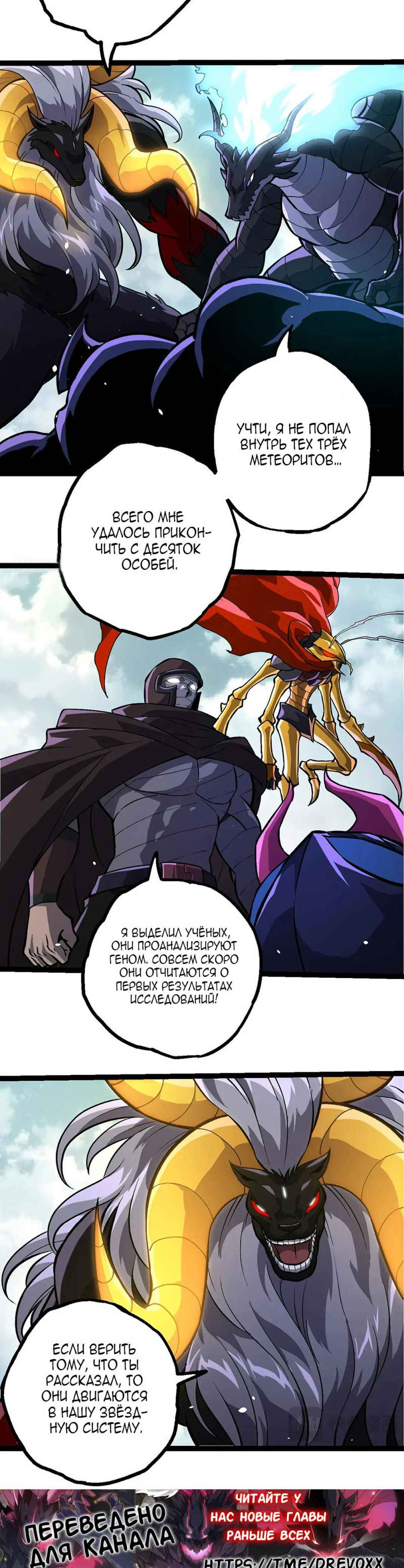 Chapter 380 - Page 16