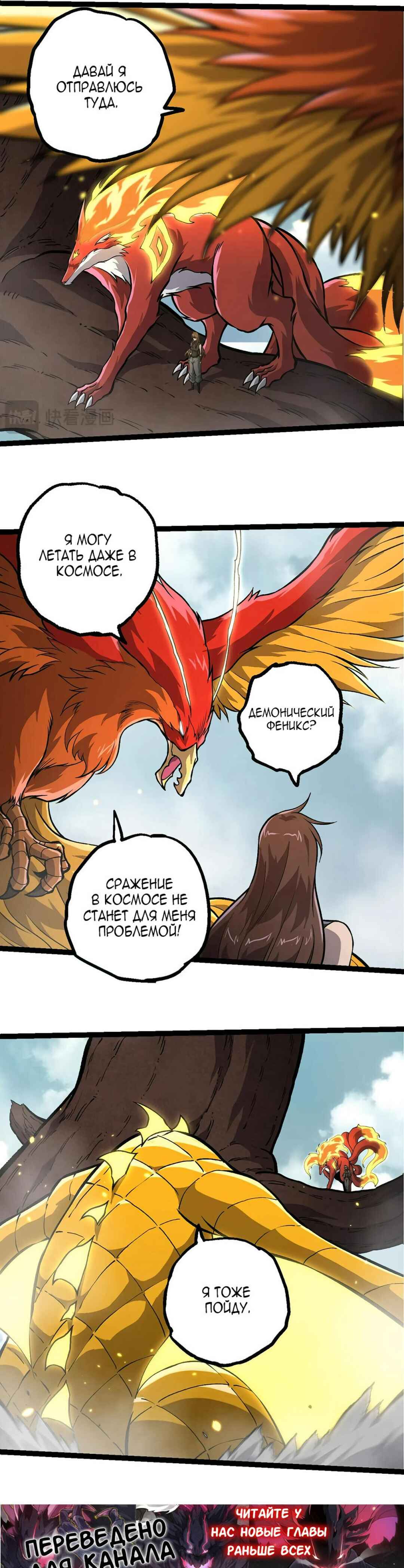 Chapter 380 - Page 19