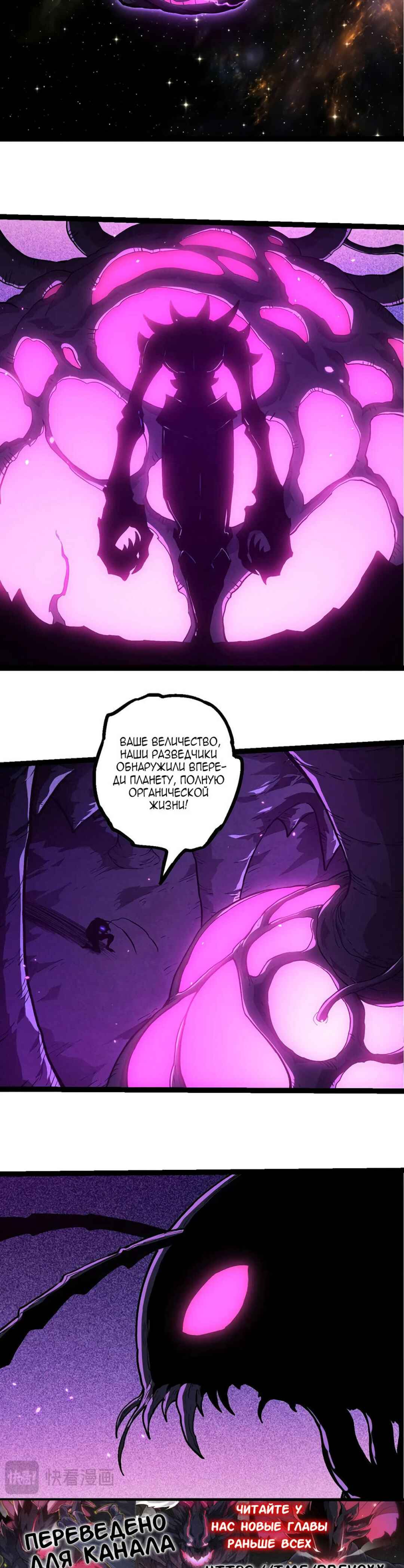 Chapter 380 - Page 2