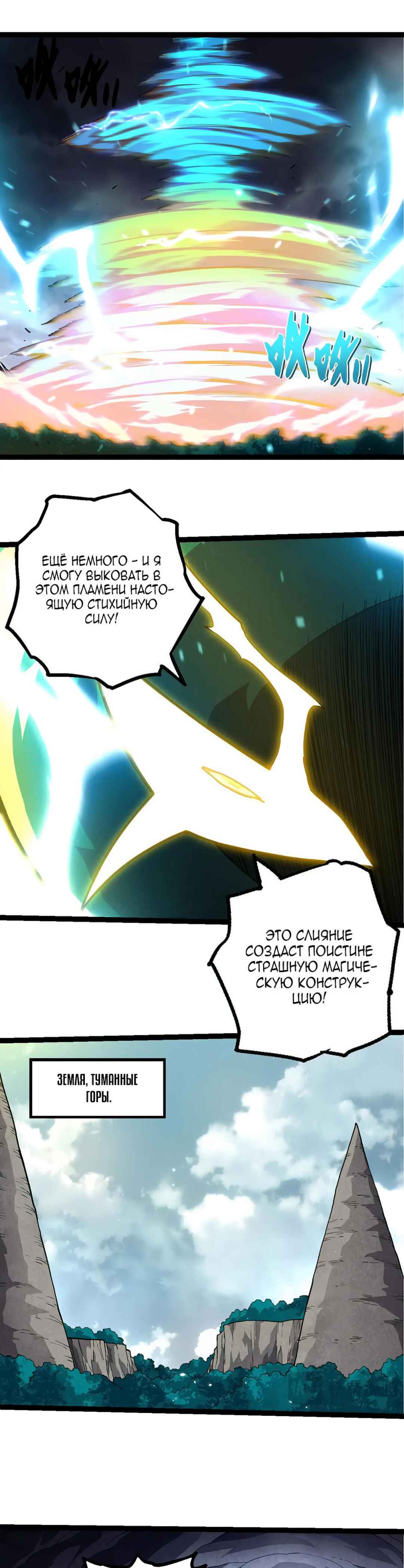 Chapter 380 - Page 7