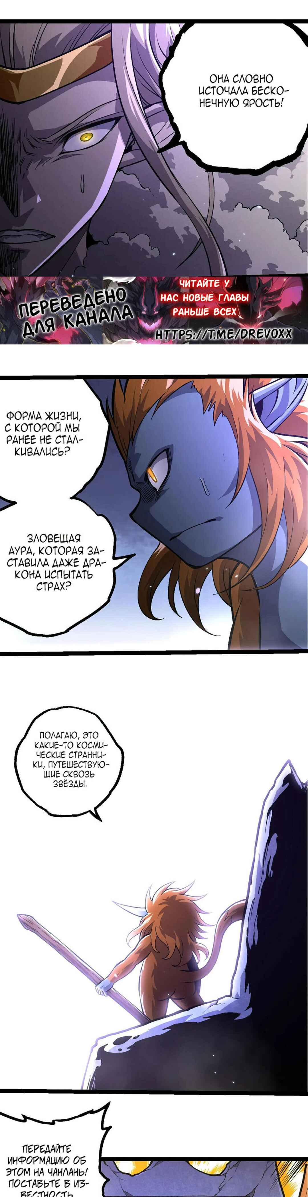 Chapter 380 - Page 9