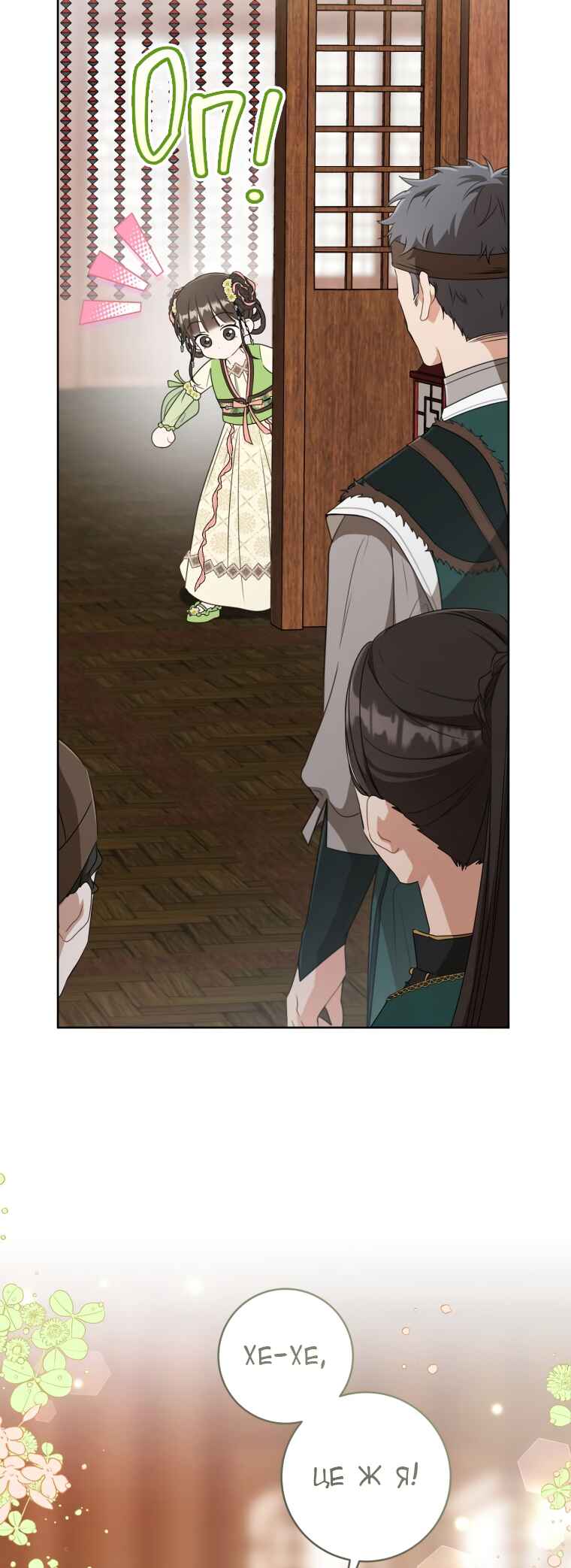 Chapter 35 - Page 9