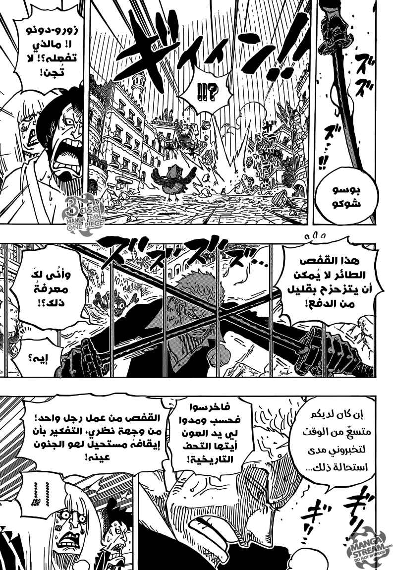 Chapter 787 - Page 10