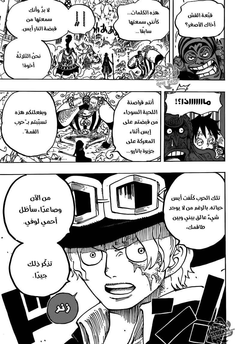 Chapter 787 - Page 3