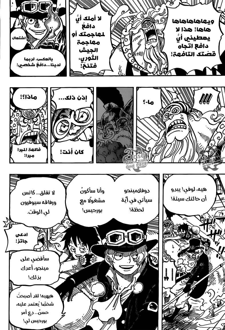 Chapter 787 - Page 4