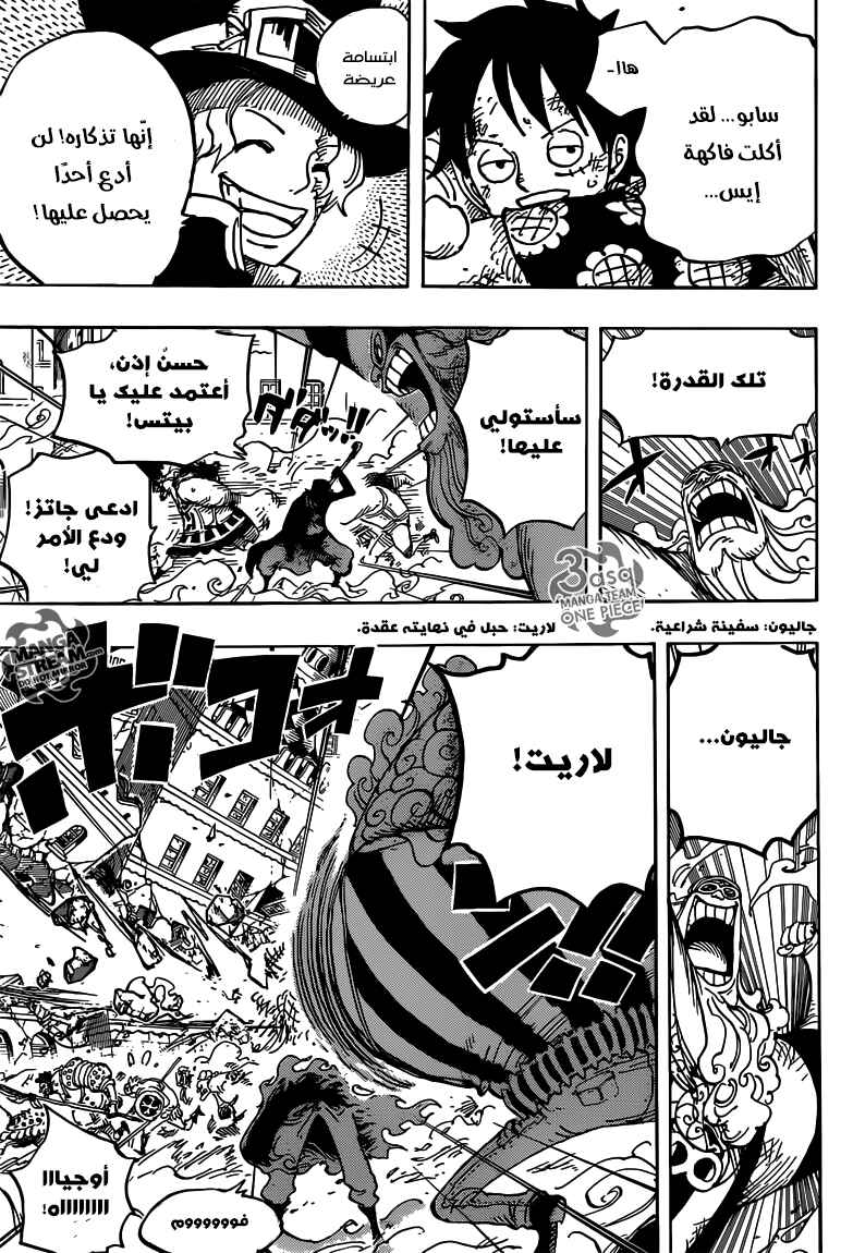 Chapter 787 - Page 5