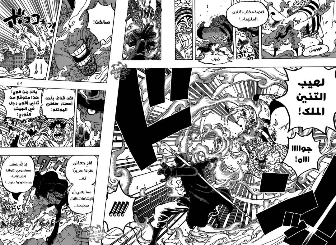 Chapter 787 - Page 6