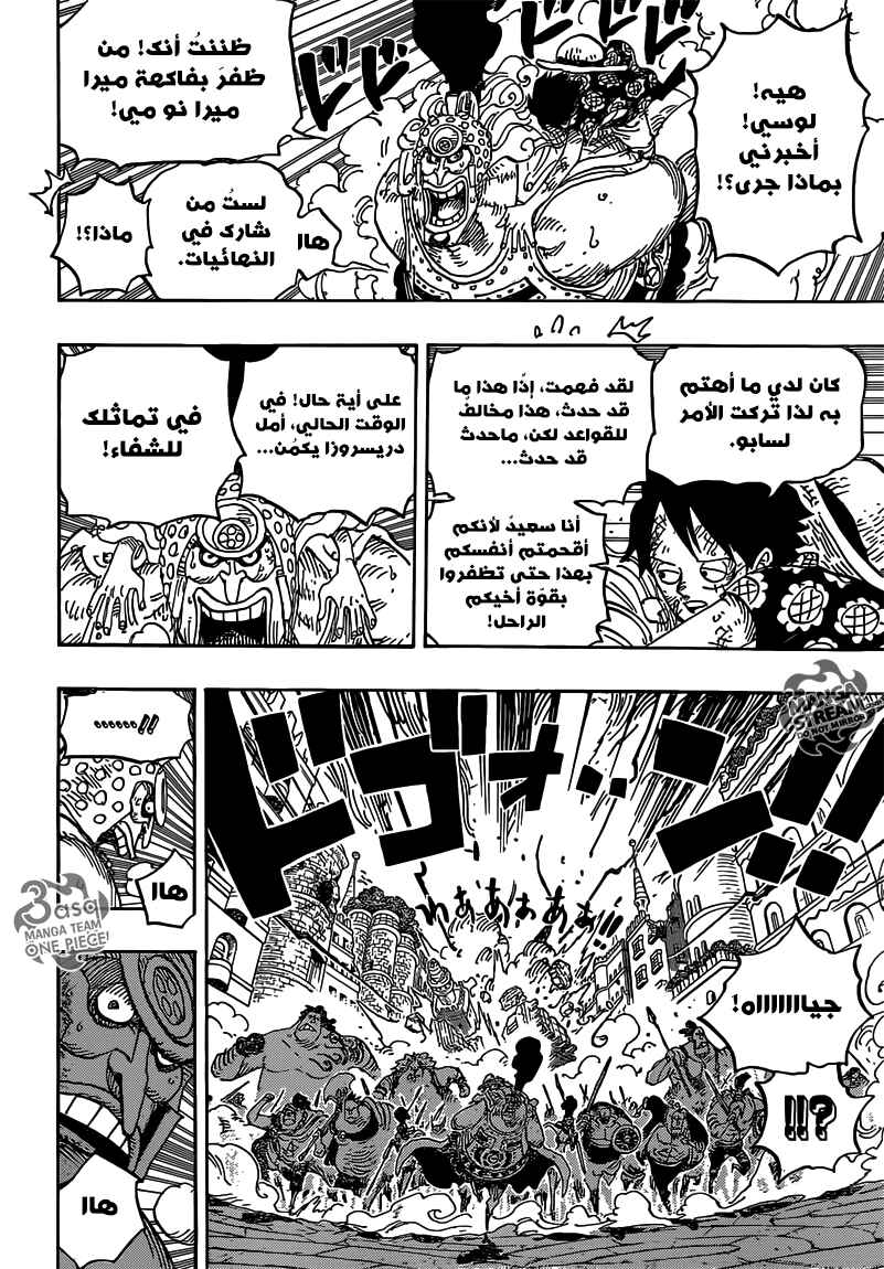 Chapter 787 - Page 7
