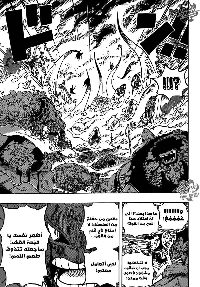 Chapter 787 - Page 8