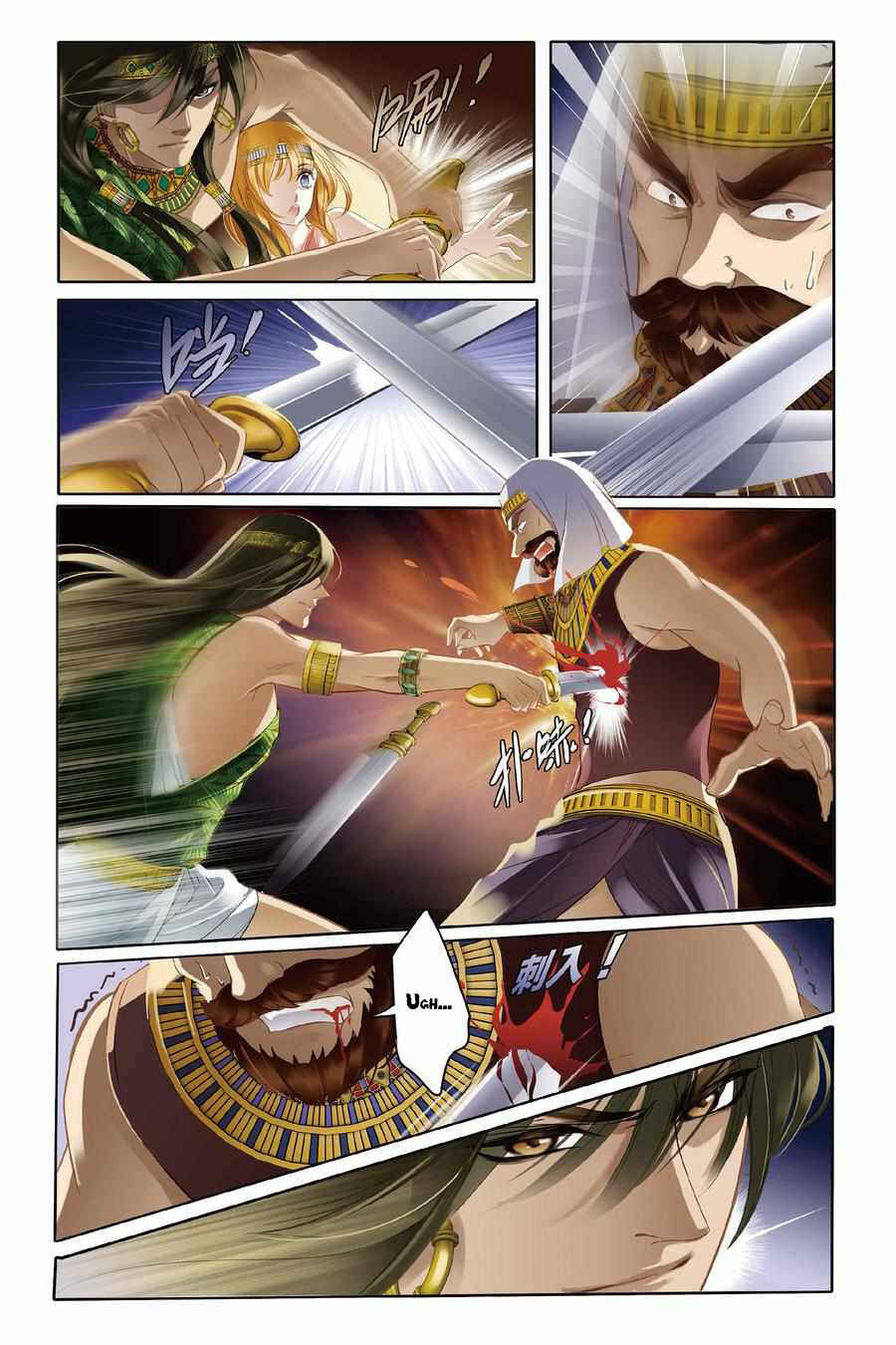 Chapter 2 - Page 13
