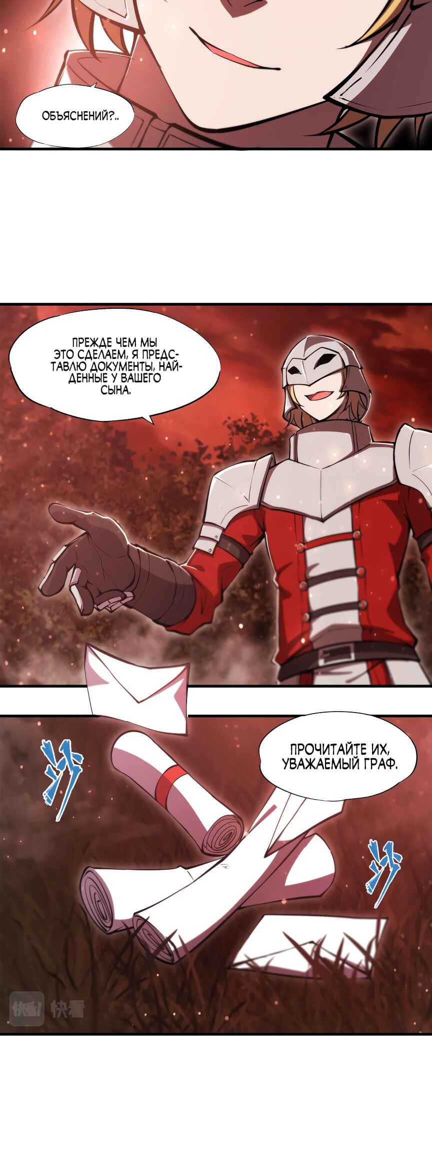 Chapter 252 - Page 10