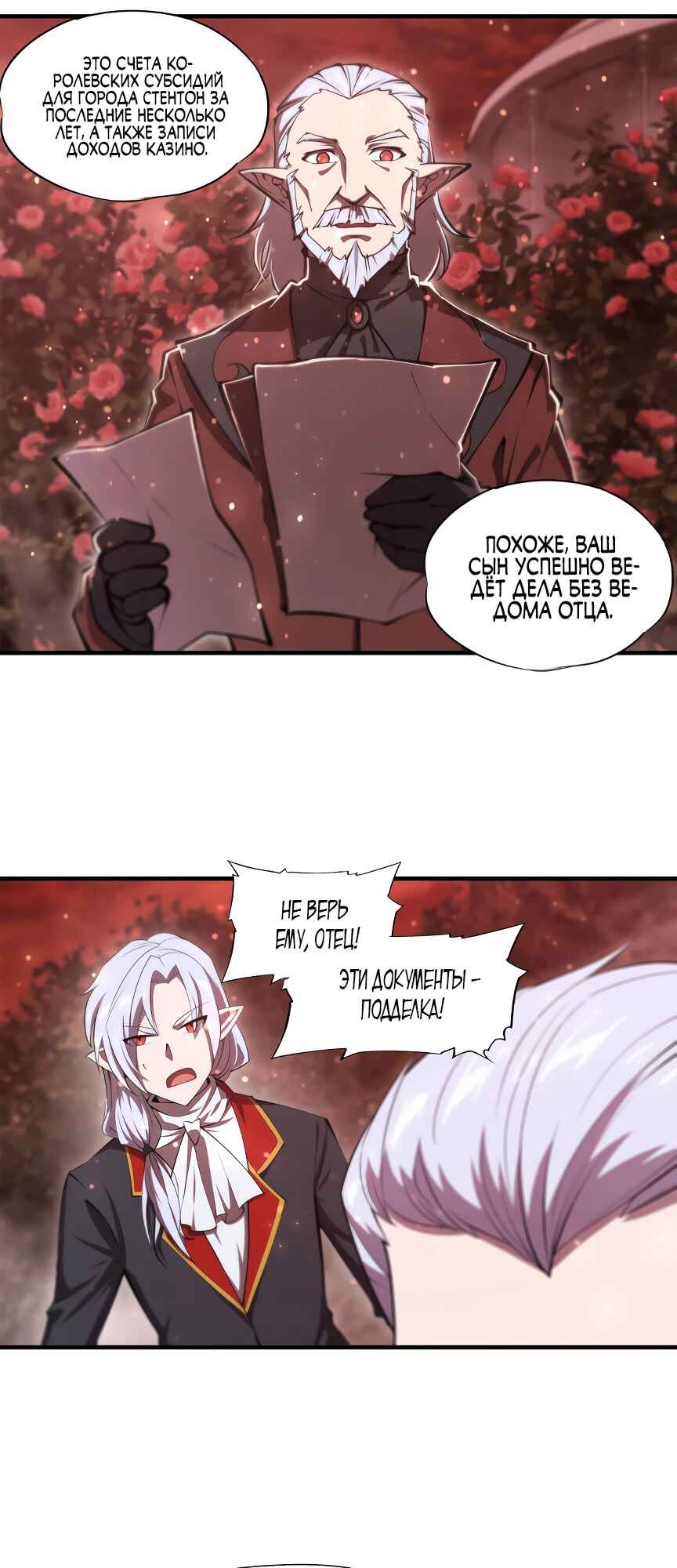 Chapter 252 - Page 11