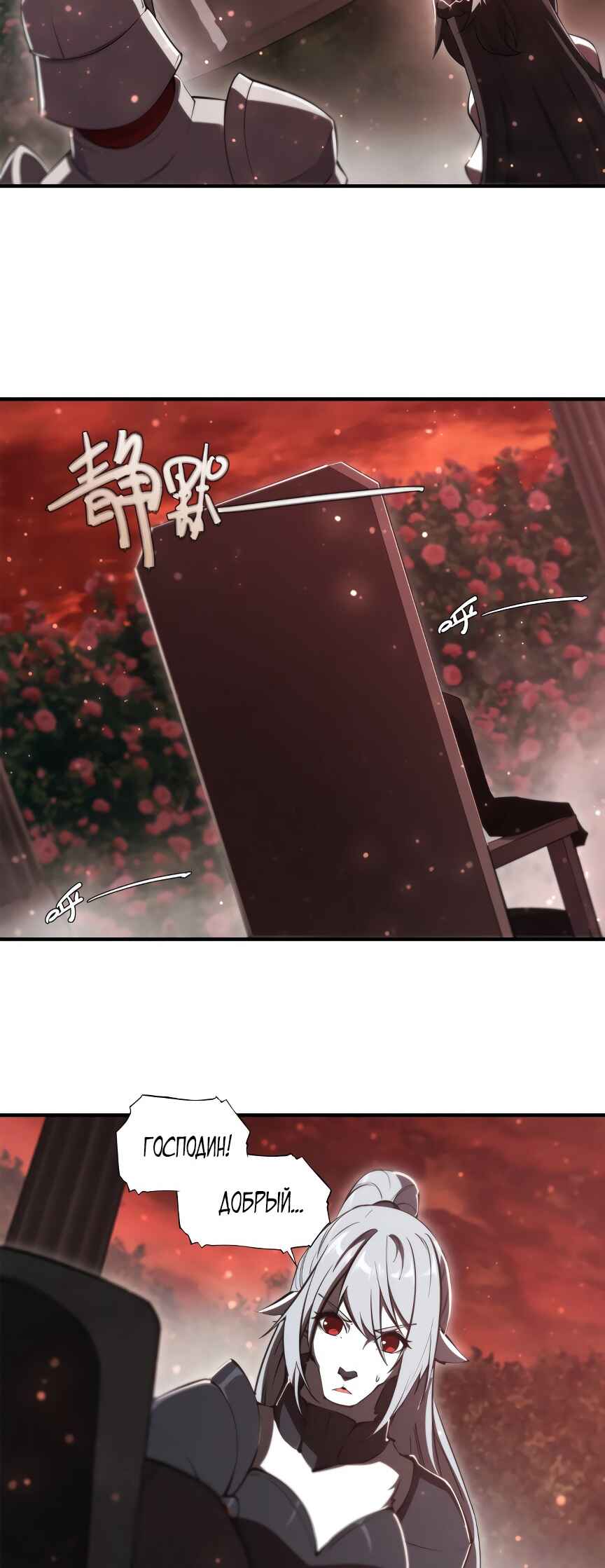 Chapter 252 - Page 20