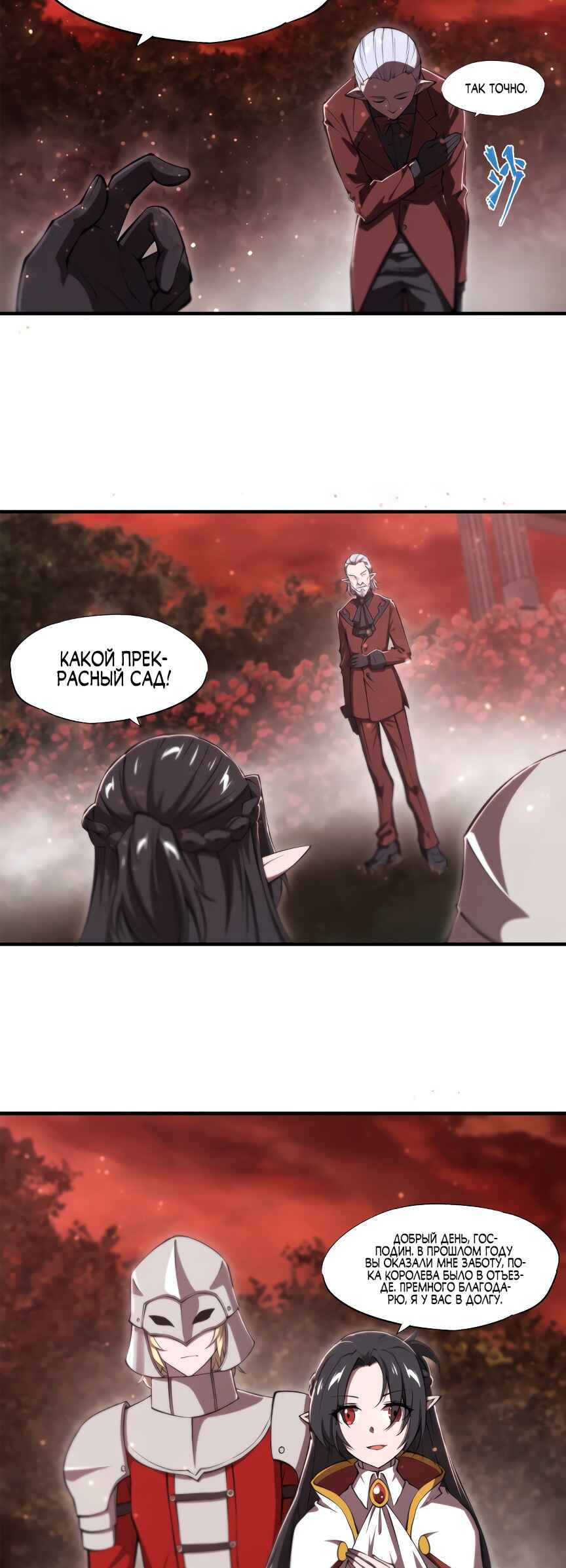 Chapter 252 - Page 4