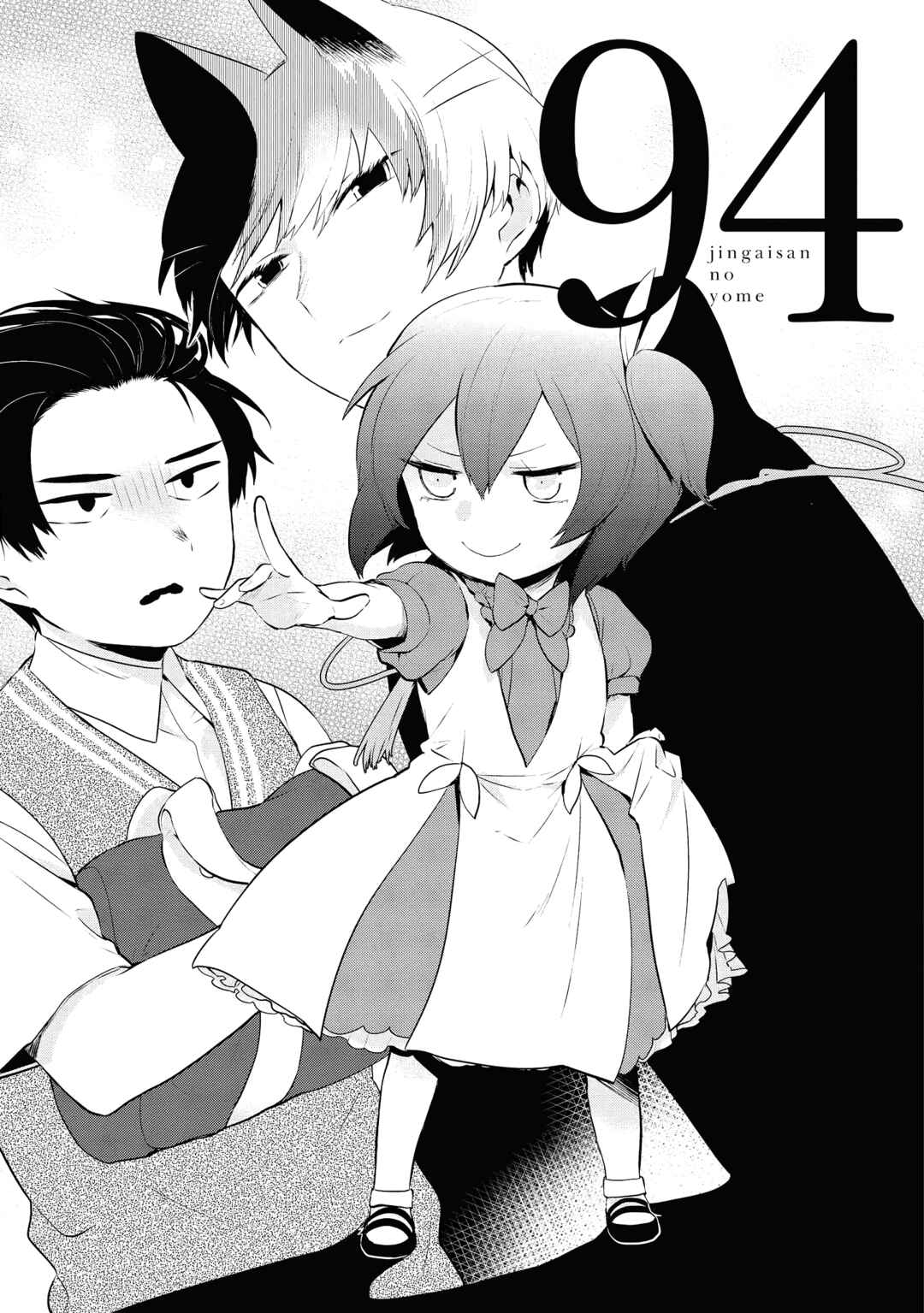 Chapter 94 - Page 1