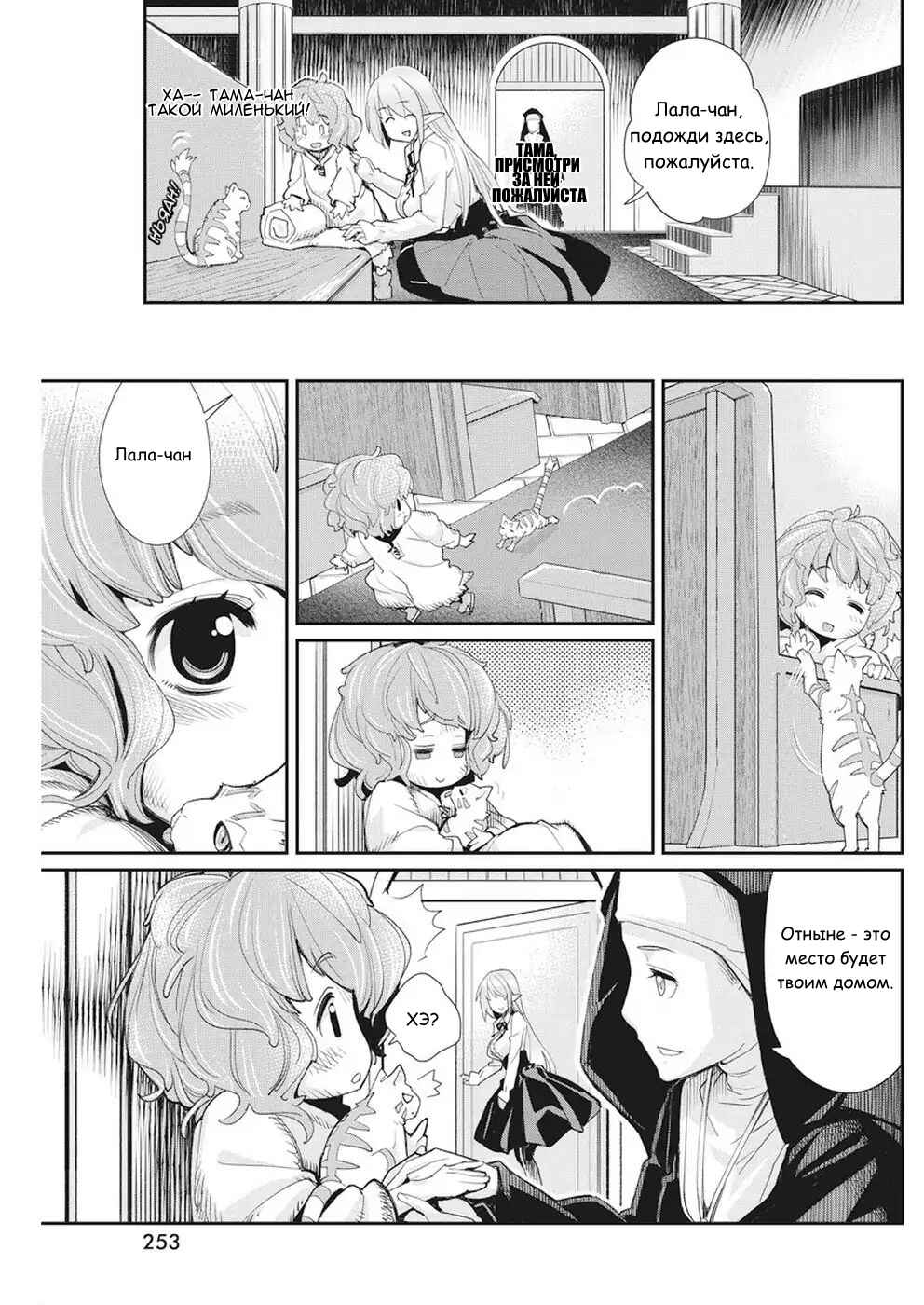 Chapter 9 - Page 11