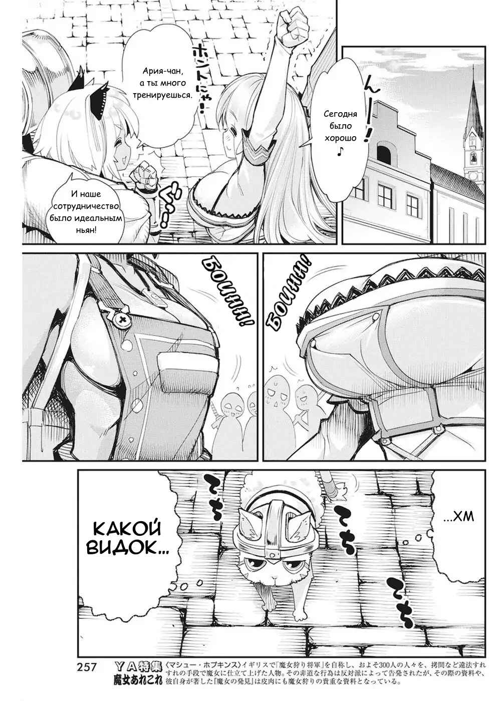 Chapter 9 - Page 15