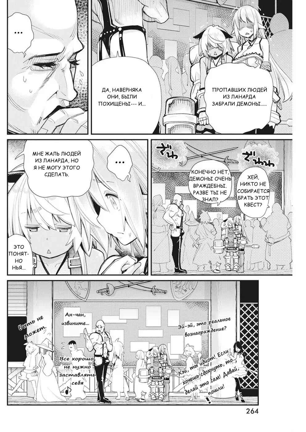 Chapter 9 - Page 21