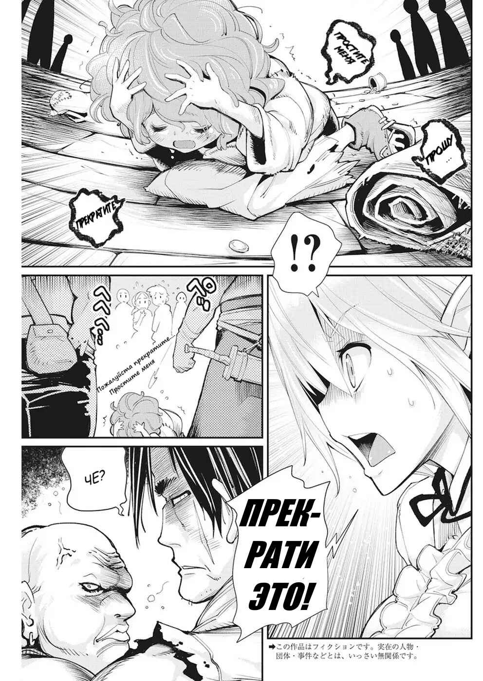 Chapter 9 - Page 5