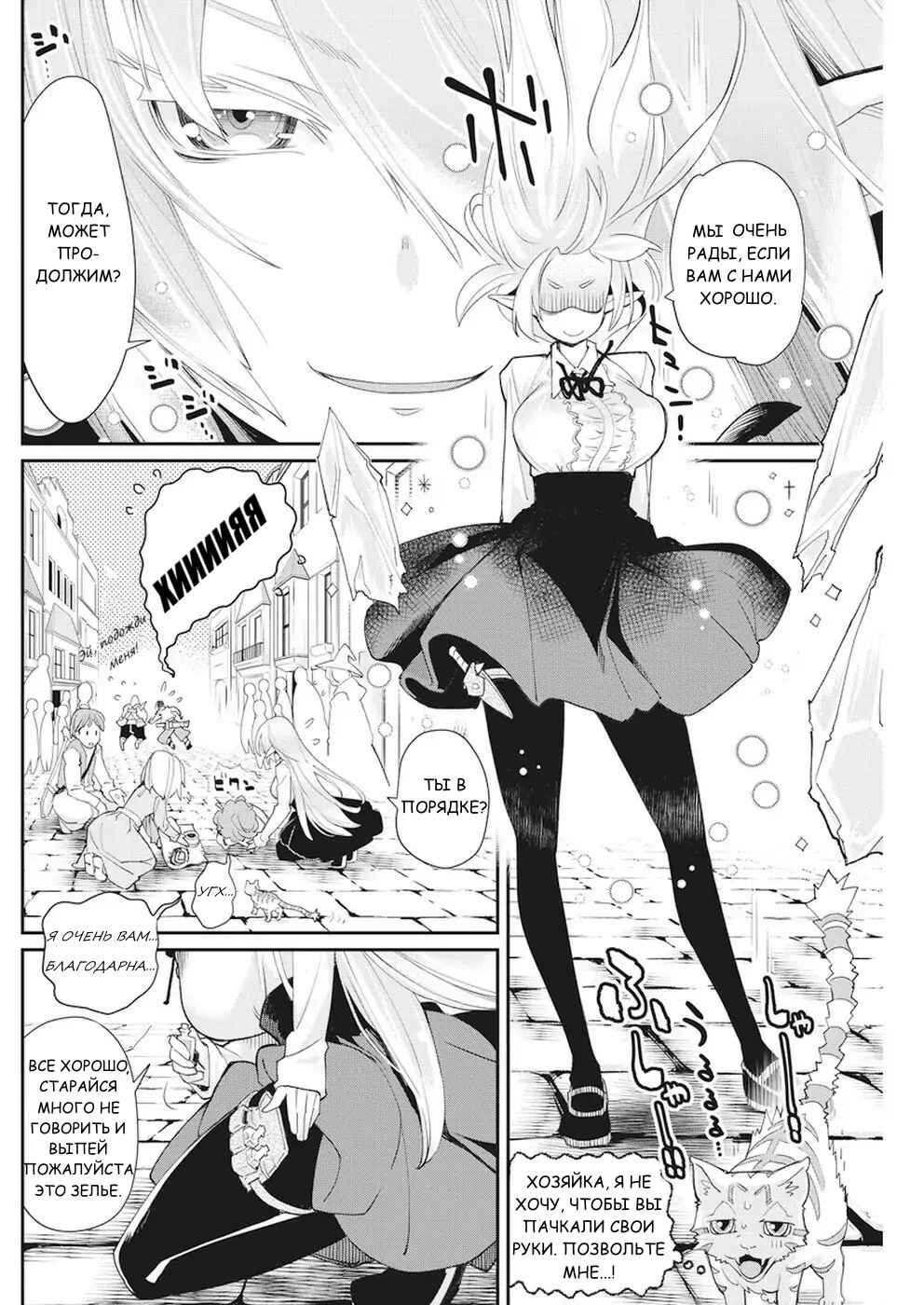 Chapter 9 - Page 8