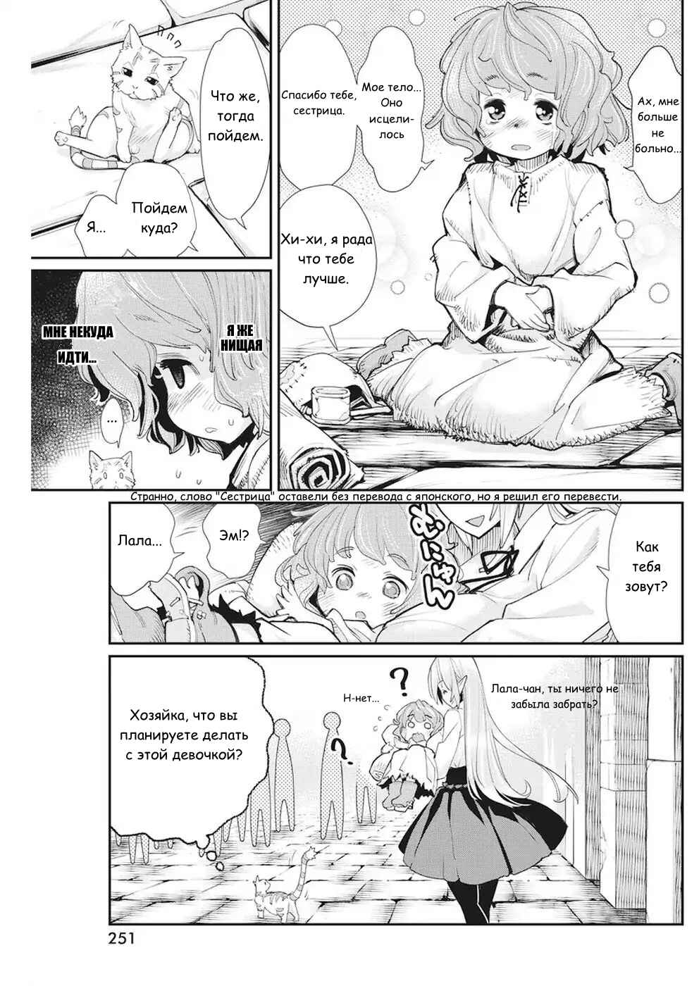 Chapter 9 - Page 9