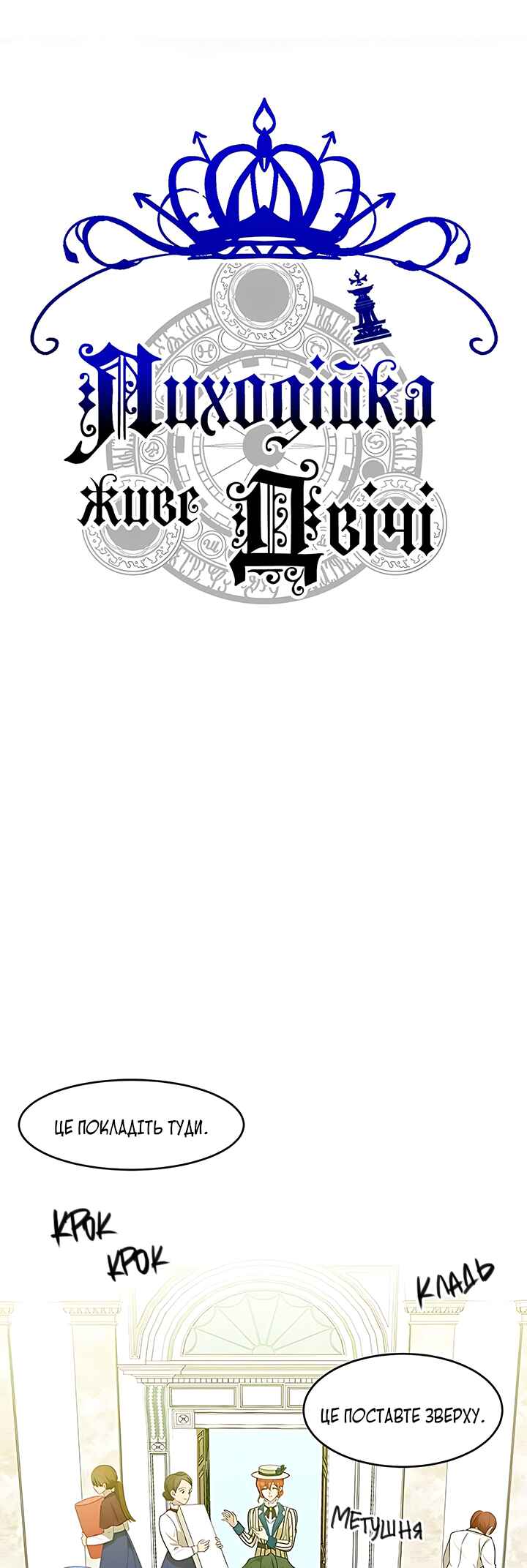 Chapter 19 - Page 1
