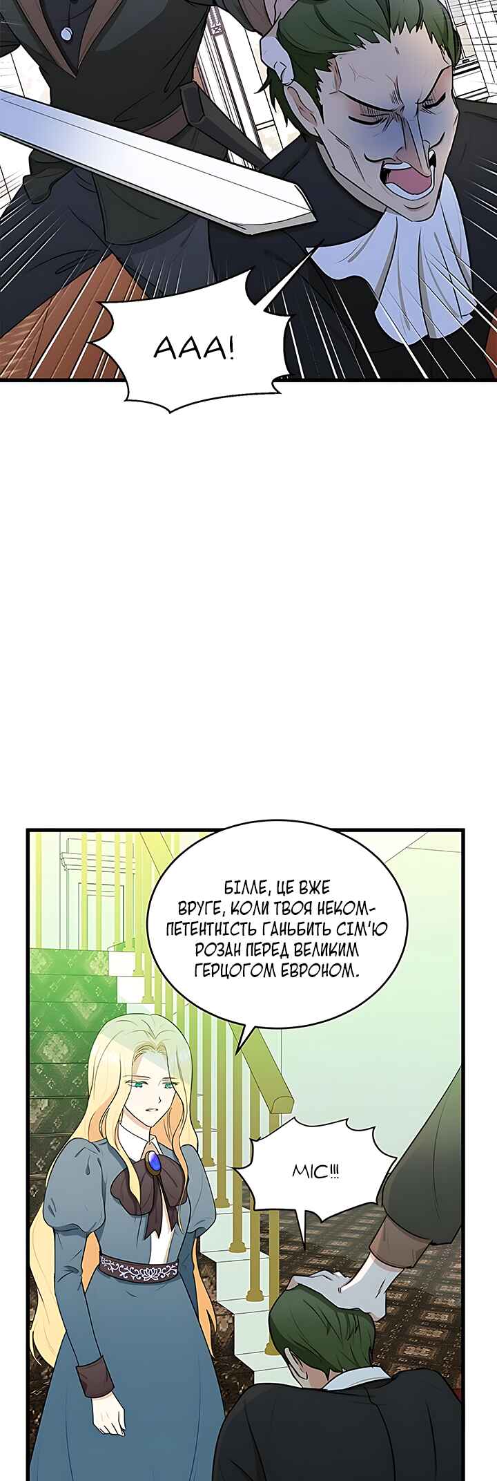 Chapter 19 - Page 16