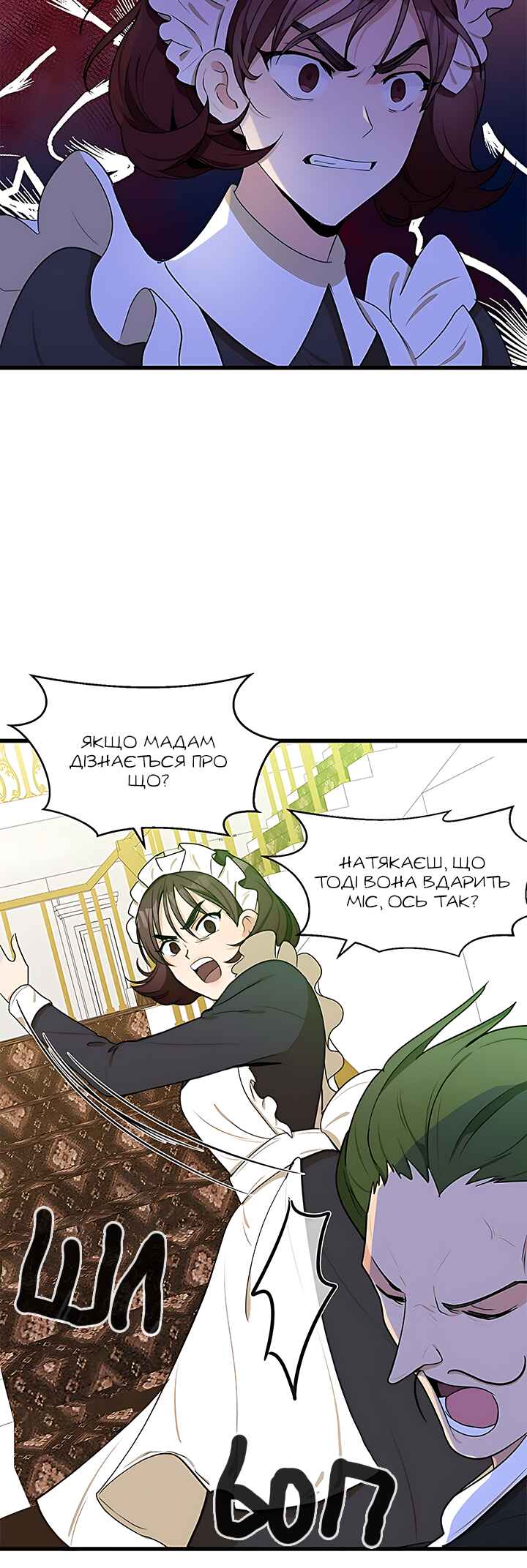Chapter 19 - Page 20