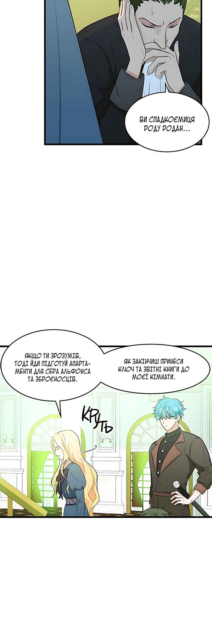 Chapter 19 - Page 23