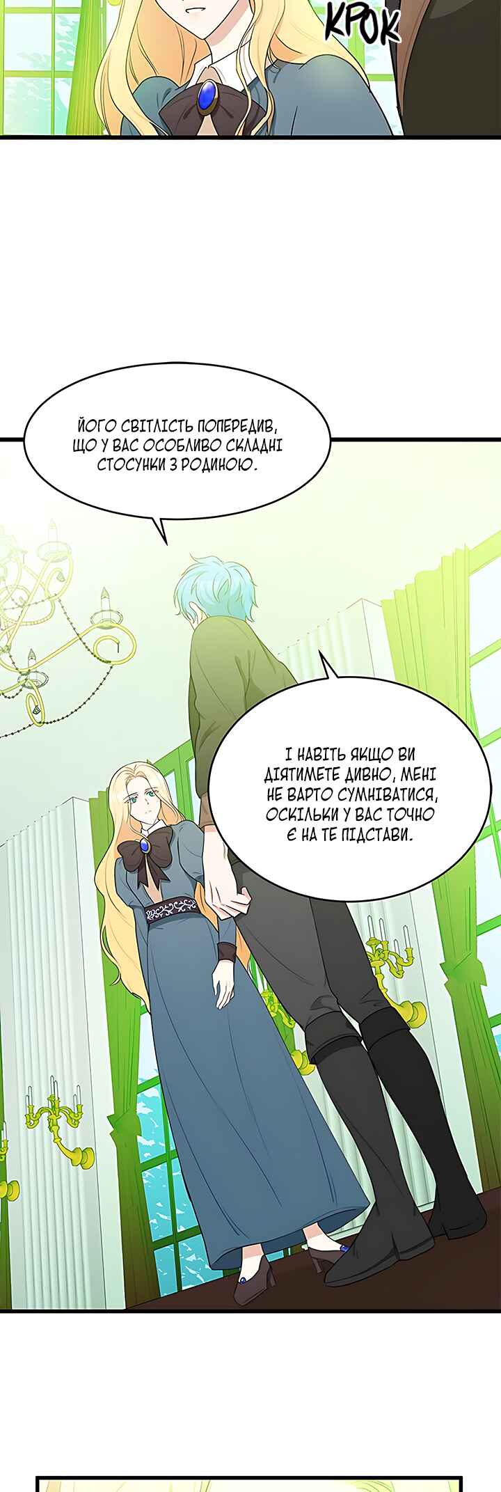 Chapter 19 - Page 27