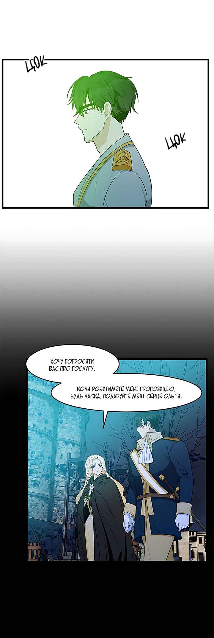 Chapter 19 - Page 35