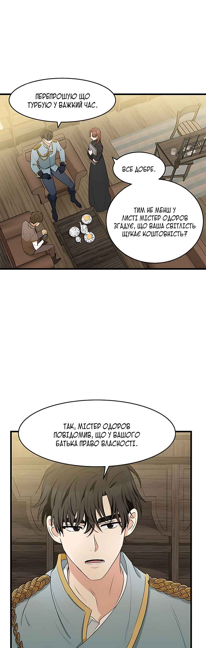 Chapter 19 - Page 44
