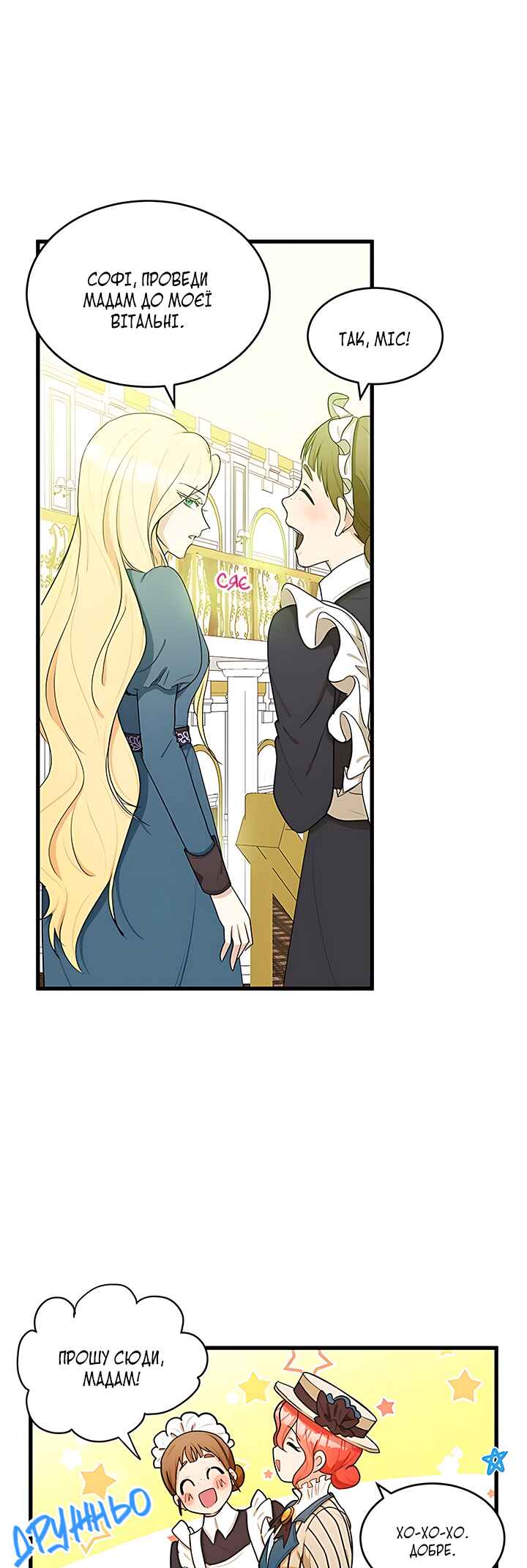 Chapter 19 - Page 8