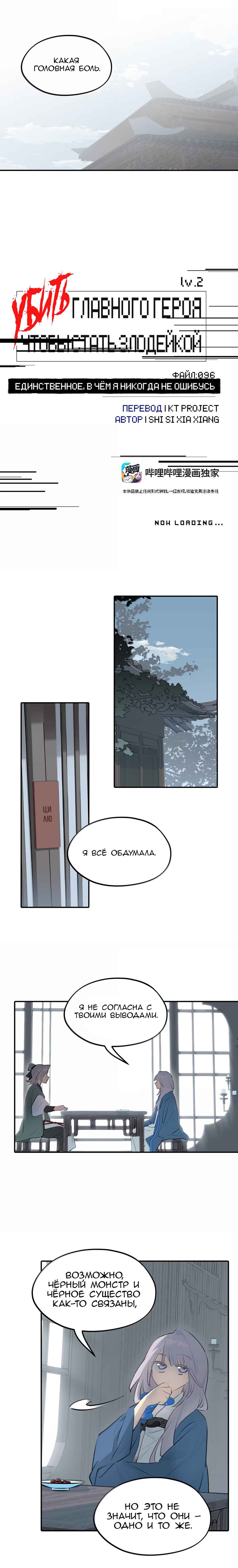 Chapter 96 - Page 2