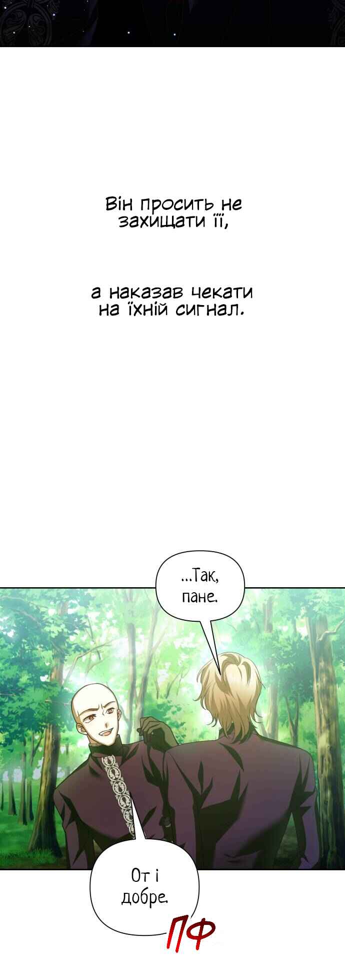 Chapter 118 - Page 23