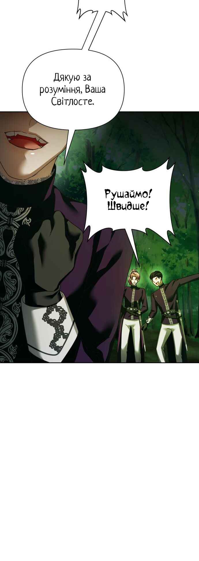 Chapter 118 - Page 27