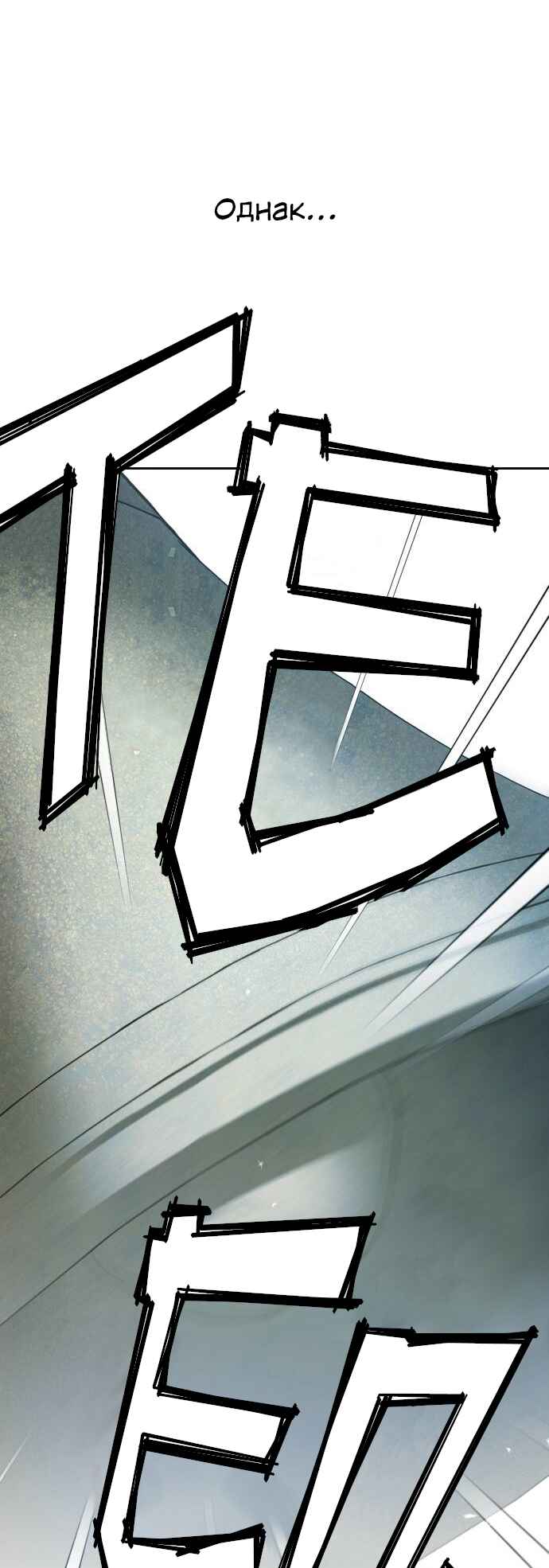 Chapter 118 - Page 6