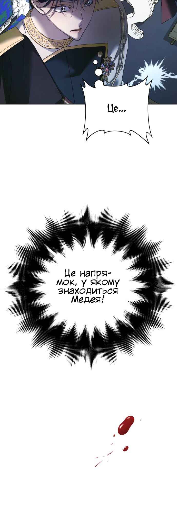 Chapter 118 - Page 8