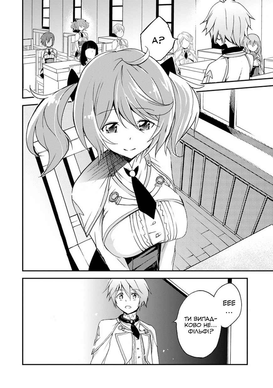 Chapter 4 - Page 6