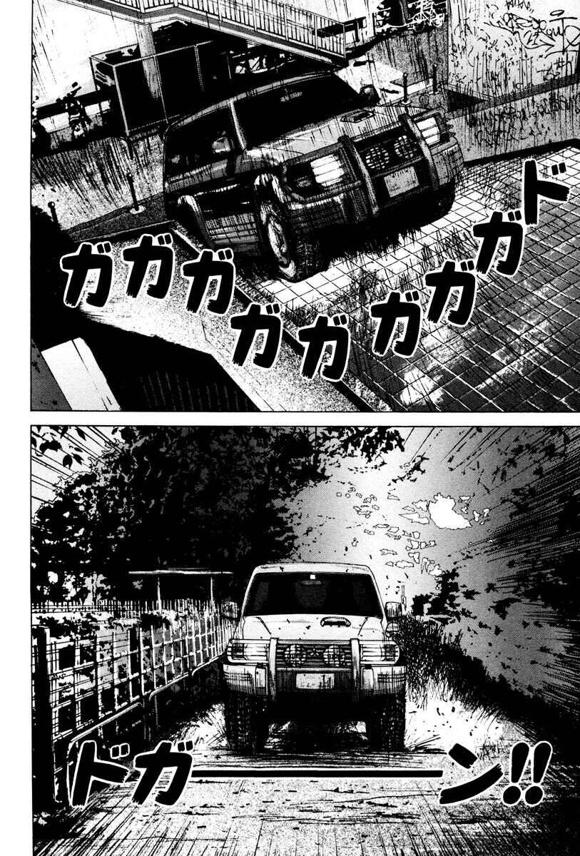 Chapter 23 - Page 7