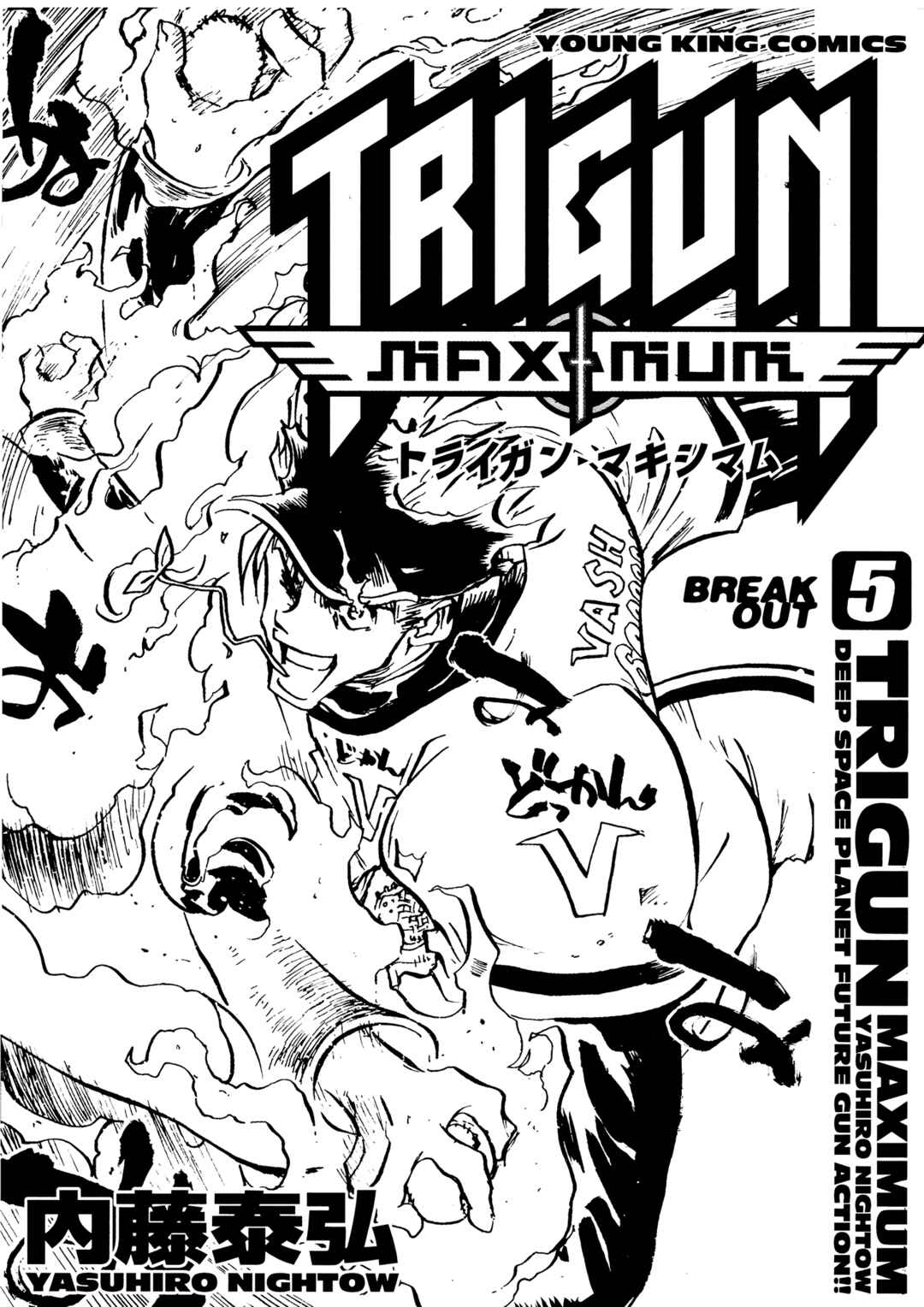 Chapter 28 - Page 3