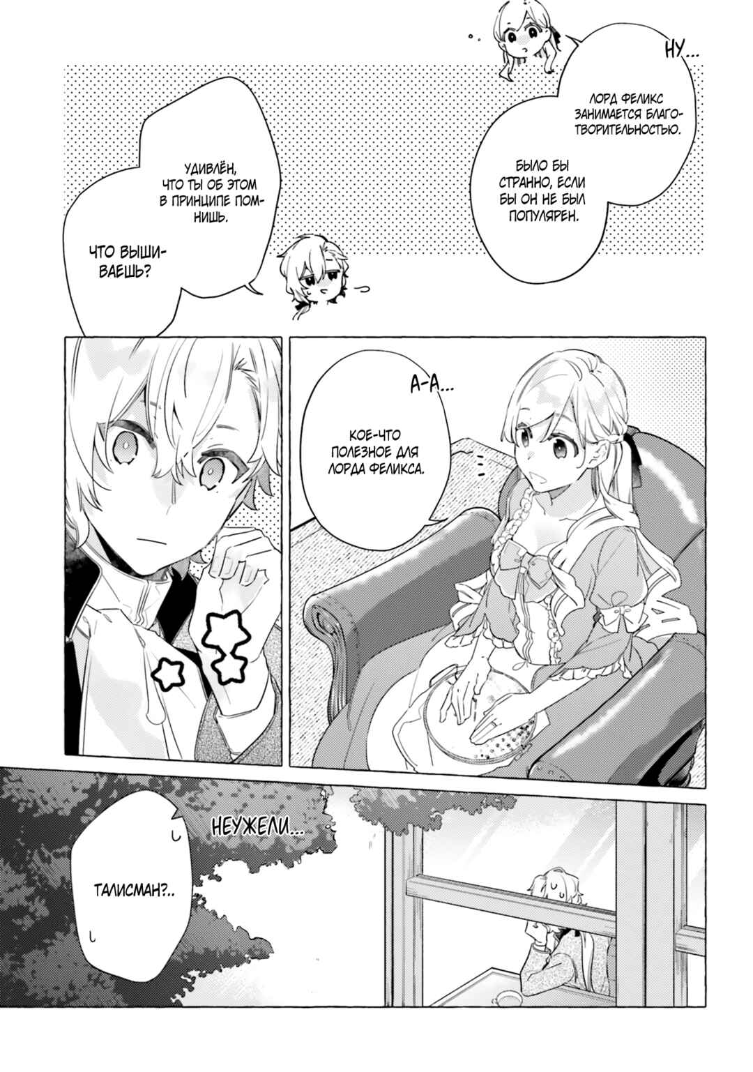 Chapter 15.5 - Page 3