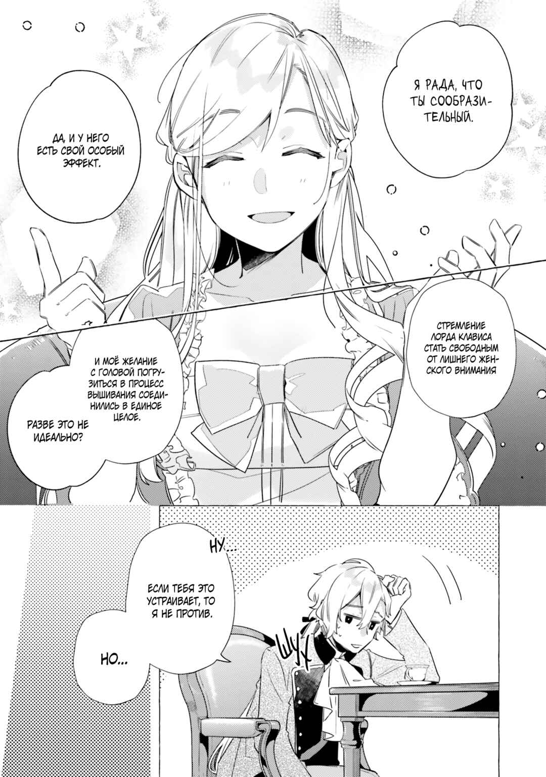 Chapter 15.5 - Page 4