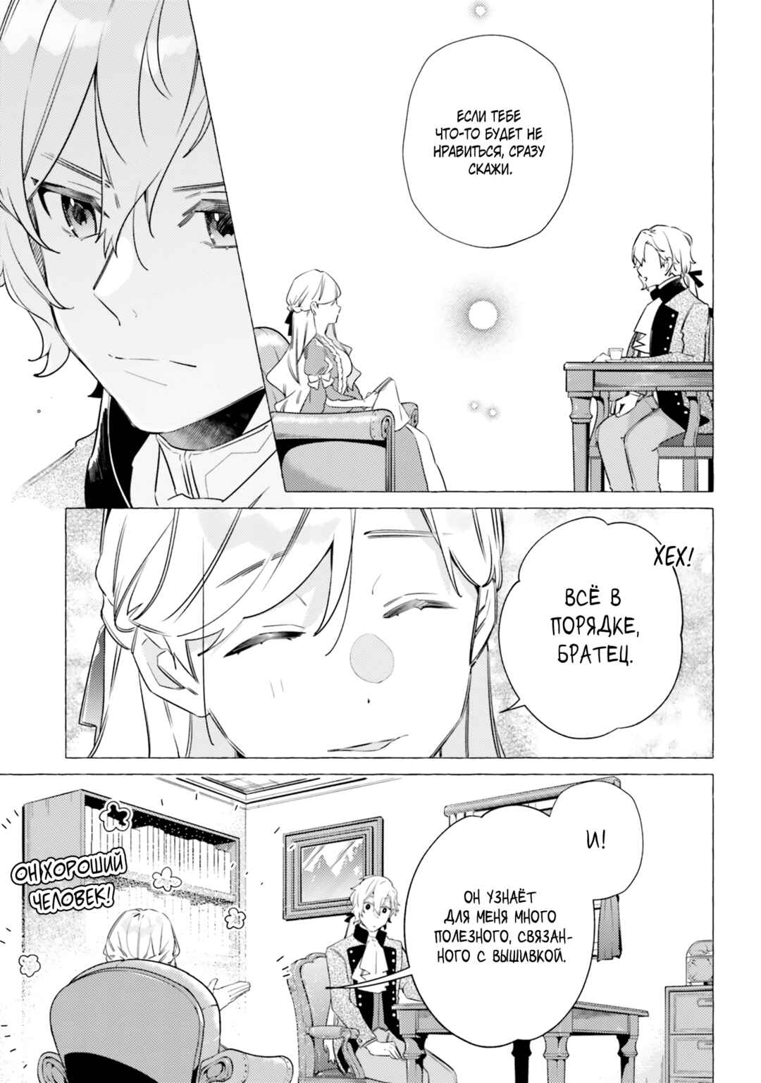 Chapter 15.5 - Page 5