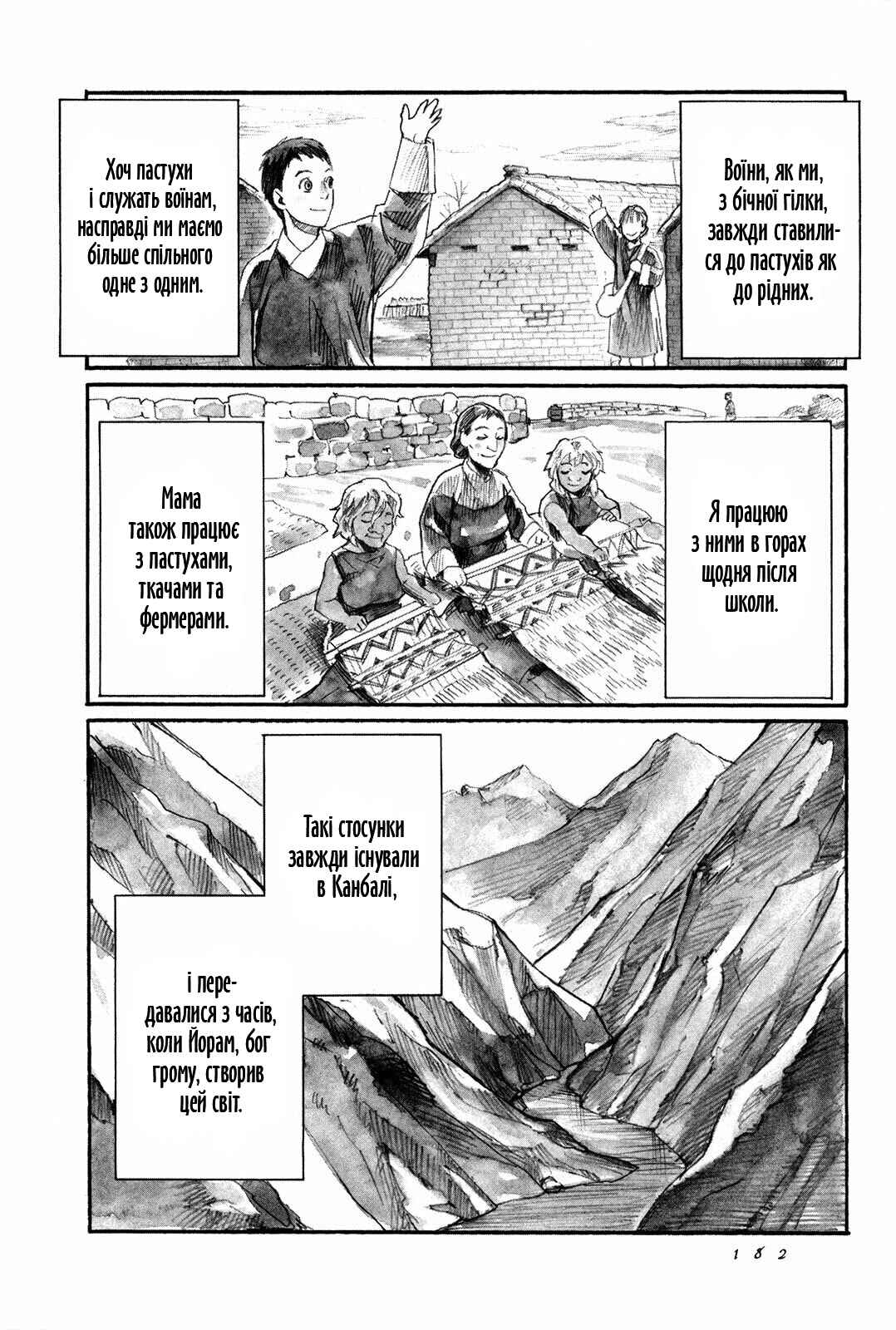 Chapter 5 - Page 6
