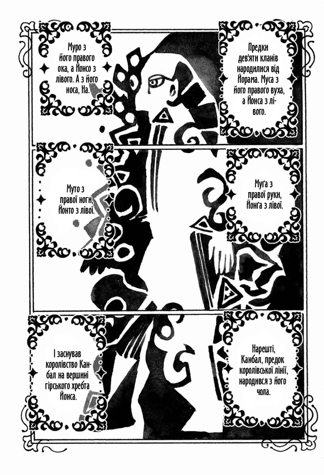 Chapter 5 - Page 8