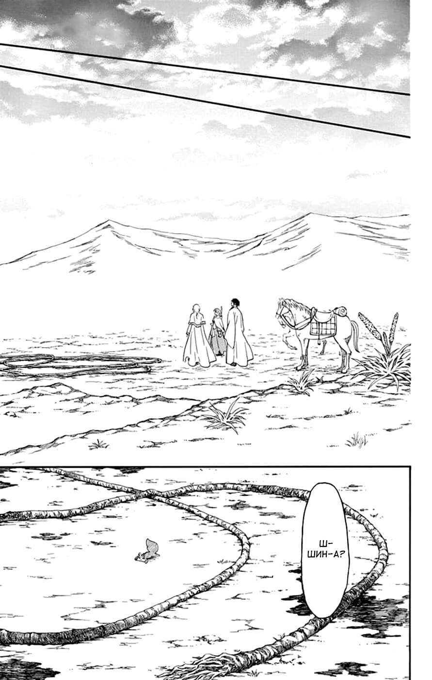Chapter 251 - Page 10