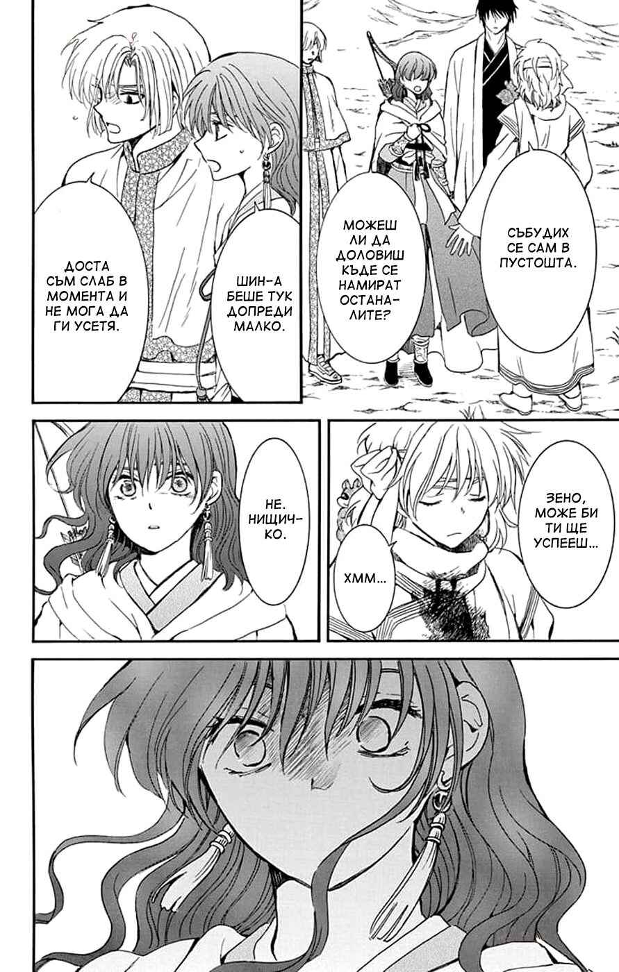 Chapter 251 - Page 19