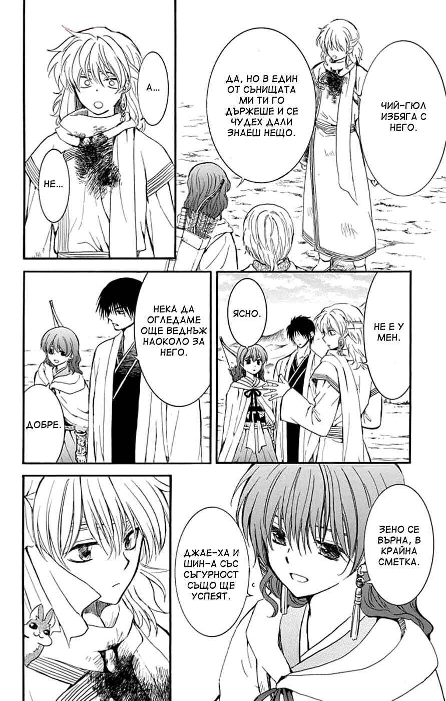 Chapter 251 - Page 21